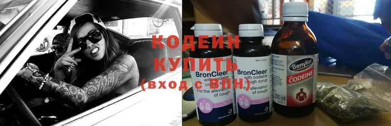 Кодеиновый сироп Lean напиток Lean (лин)  Людиново 